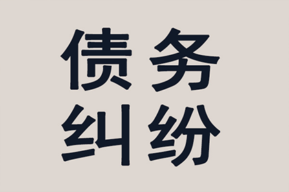 私人债务逾期遭起诉应对策略
